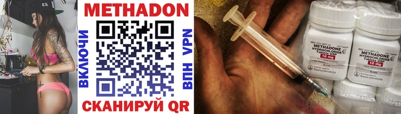 МЕТАДОН кристалл  Владимир 
